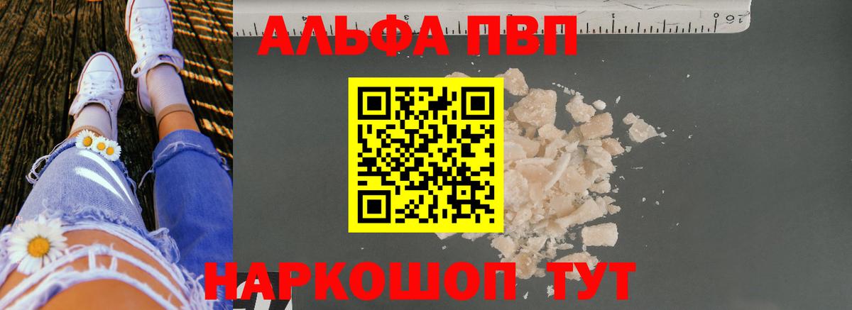 Alfa_PVP СК КРИС  А ПВП кристаллы  Alpha-PVP  Искитим  Alpha PVP СК  Вход с VPN 