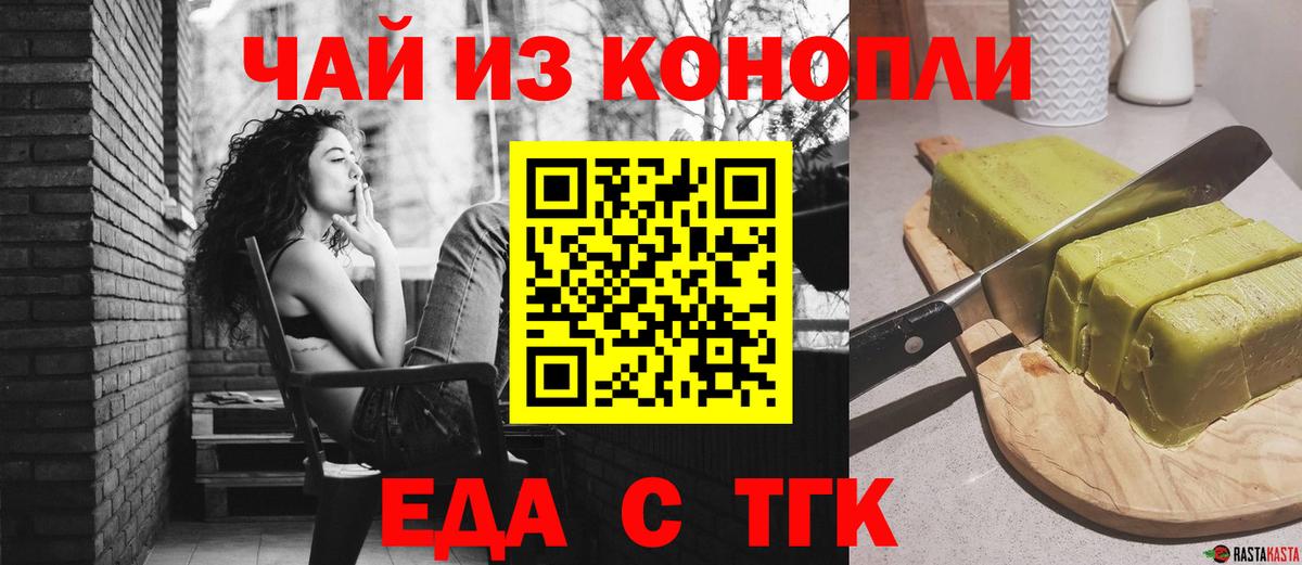 Canna-Cookies марихуана  Вход с VPN  Искитим 