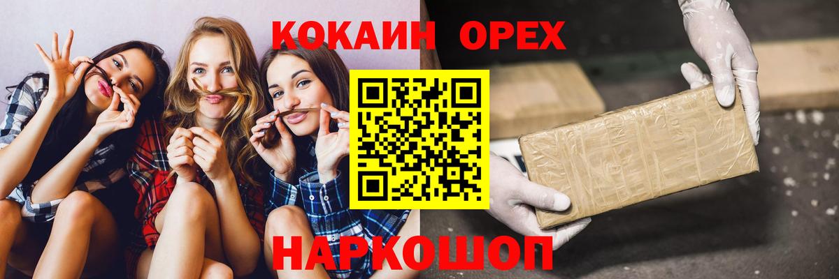 КОКАИН FishScale Искитим