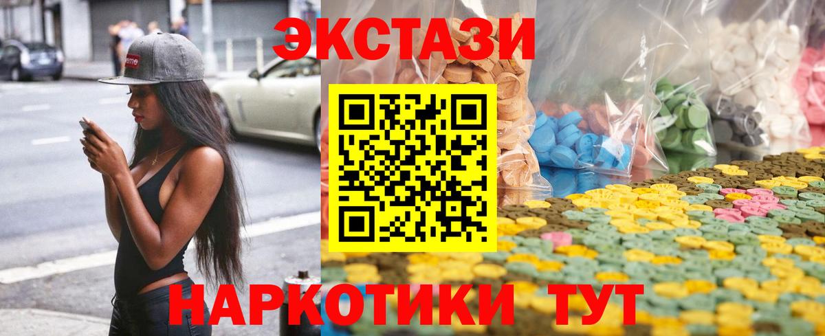 дарнет шоп  ЭКСТАЗИ таблы  Вход с VPN  Ecstasy  ЭКСТАЗИ 99%  Искитим 