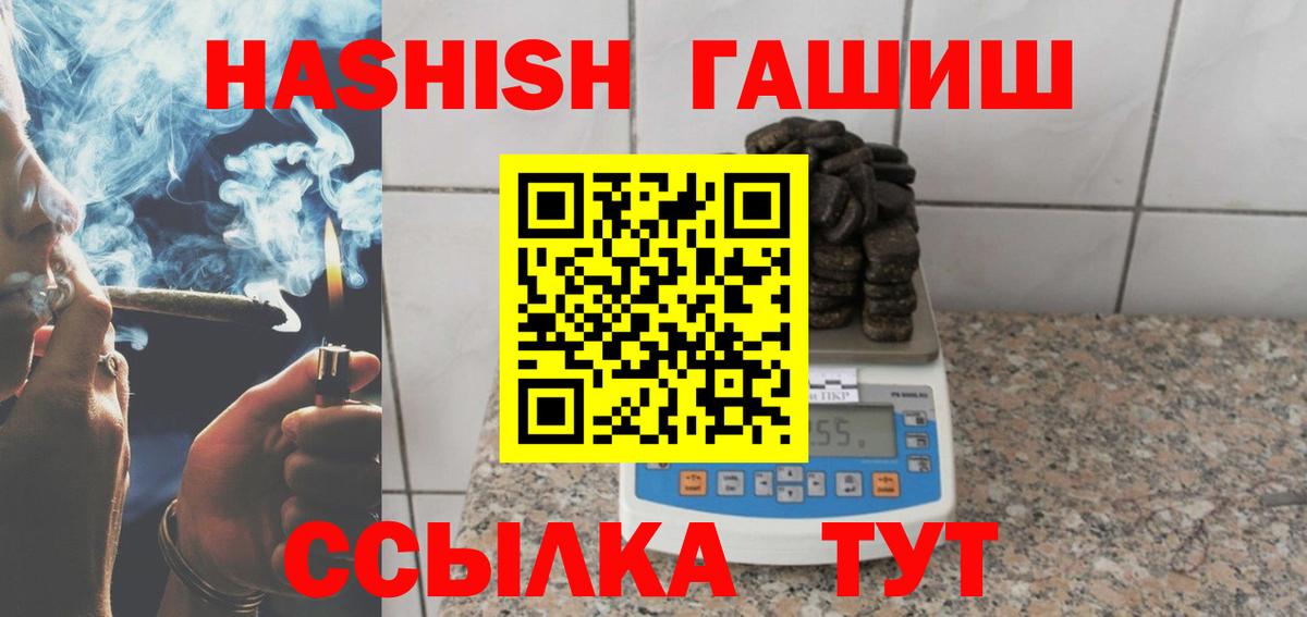 Гашиш Premium  Гашиш гашик  закладка  Искитим 