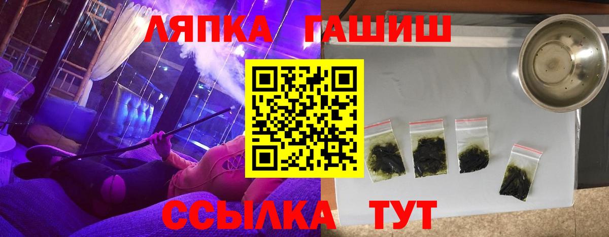 ГАШИШ ice o lator Искитим