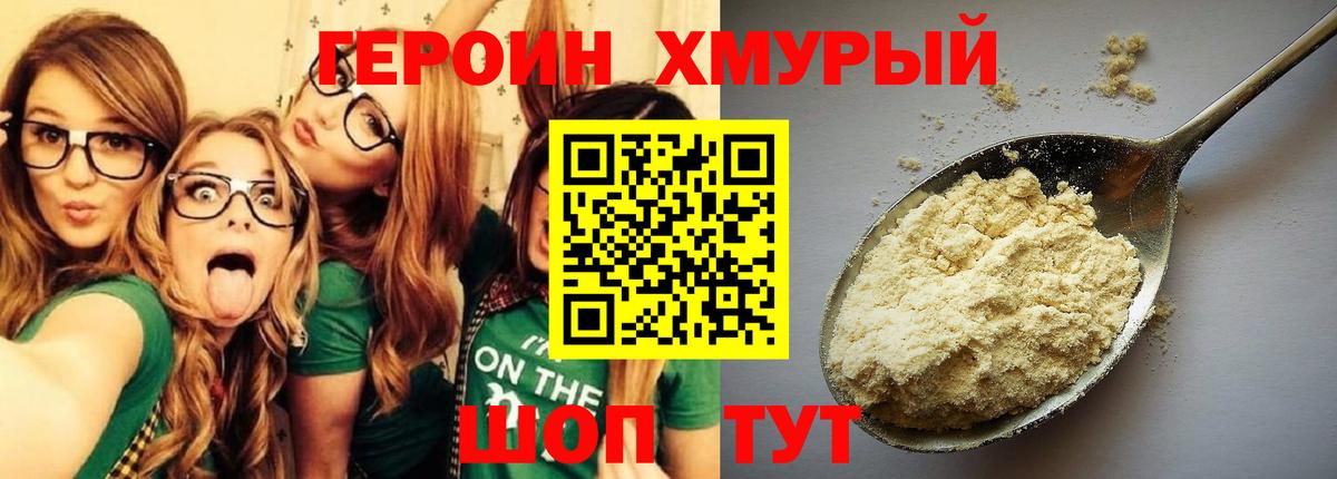 ГЕРОИН афганец  Вход с VPN  Искитим 