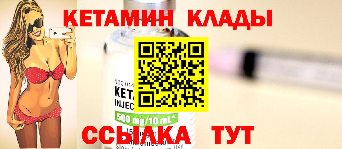 КЕТАМИН ketamine  КЕТАМИН VHQ  нарко площадка официальный сайт  Вход с VPN  Искитим 
