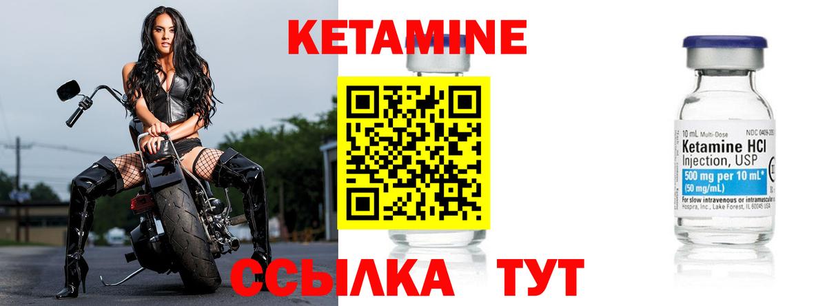 Кетамин ketamine  Искитим  КЕТАМИН ketamine 