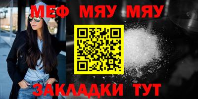 меф VHQ Можга