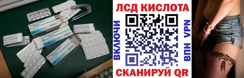 LSD-25 экстази кислота  Искитим 