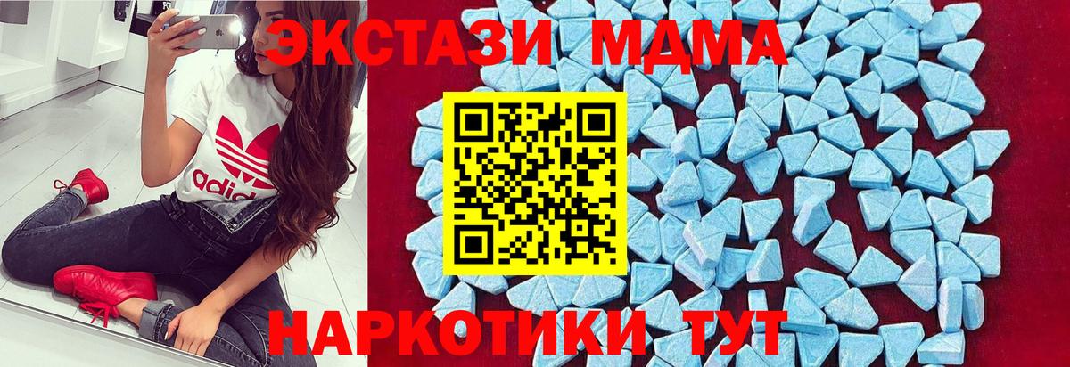 МДМА кристаллы Искитим