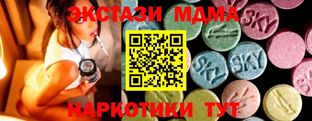 Искитим  МДМА VHQ  MDMA  МДМА Molly  Вход с VPN 