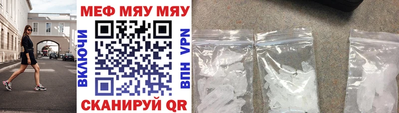 МЯУ-МЯУ mephedrone  гидра вход  Искитим  хочу  