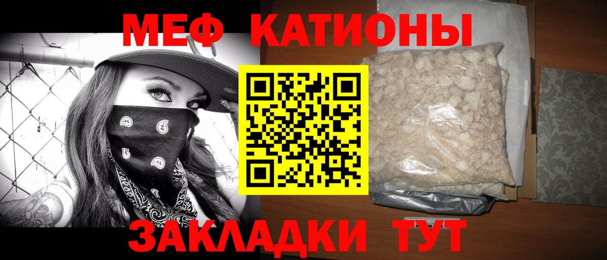 МЕФ мука Искитим