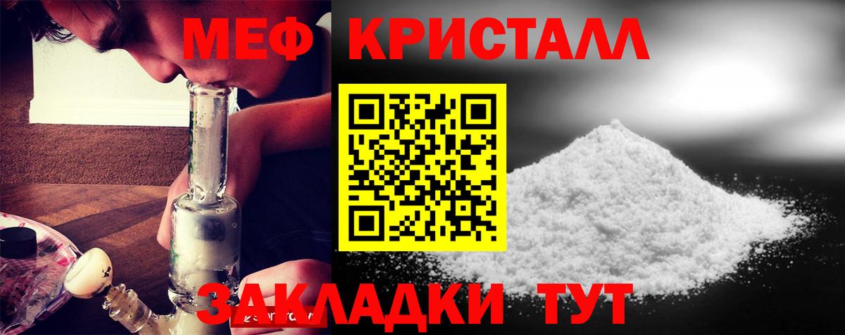 Меф mephedrone  Мефедрон  Мефедрон  Искитим  МЯУ-МЯУ 4 MMC 