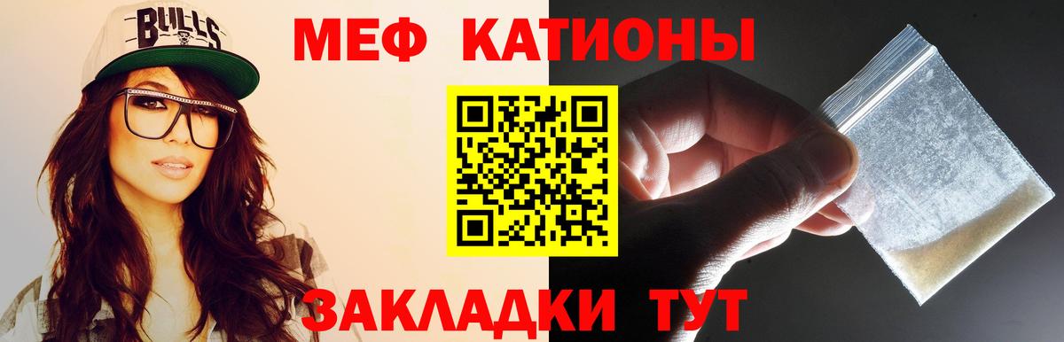 Мефедрон VHQ  МЕФ мяу мяу  ОМГ ОМГ tor  Искитим  Вход с VPN 