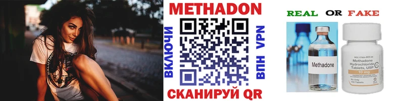 Метадон мёд Искитим