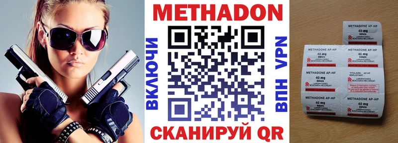 МЕТАДОН VHQ  hydra зеркало  Искитим  закладка 