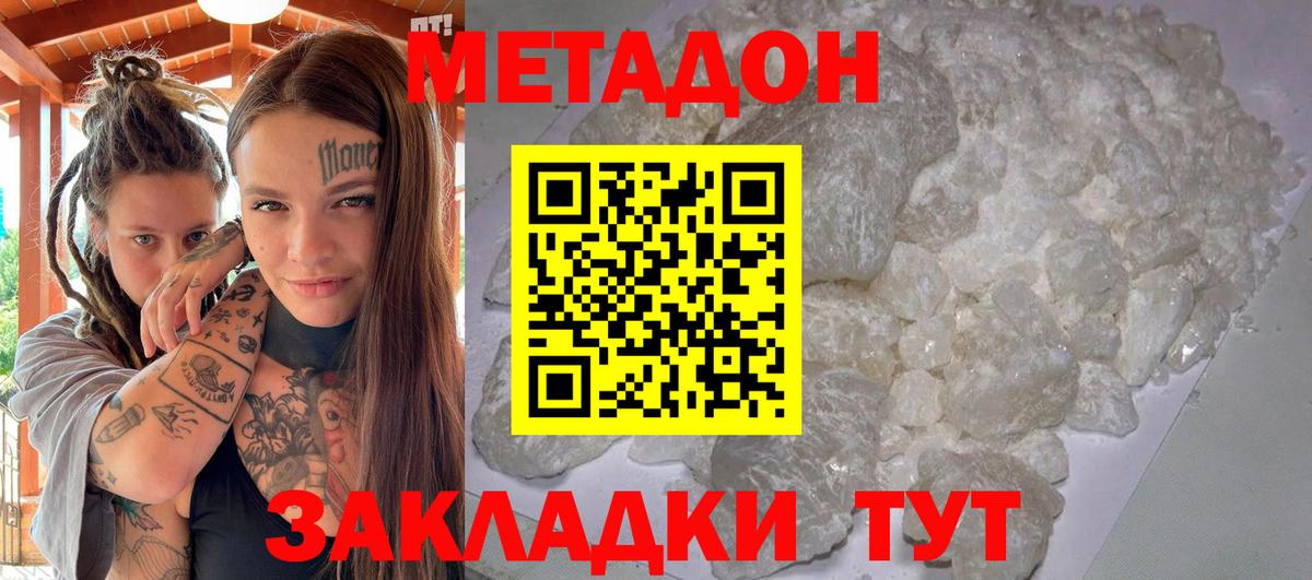 Искитим  МЕТАДОН кристалл  Метадон methadone  blacksprut ТОР  Вход с VPN 