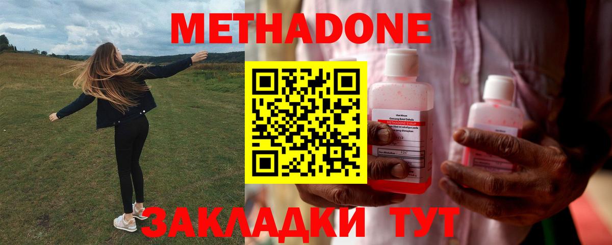 МЕТАДОН кристалл Искитим