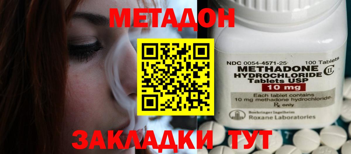 Метадон кристалл  Искитим  МЕТАДОН белоснежный 
