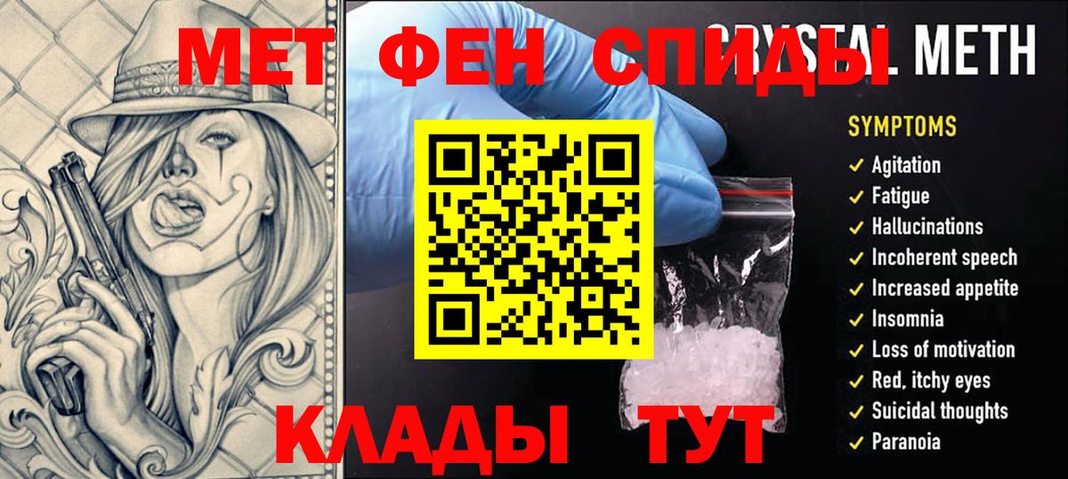 Метамфетамин мет  МЕТАМФЕТАМИН  Искитим 