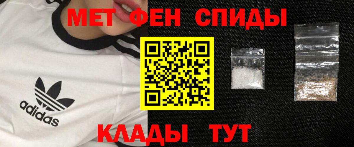 Первитин пудра Искитим