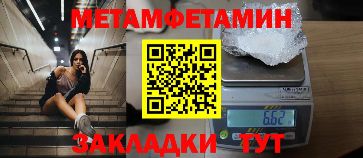 Искитим  Первитин мет  Вход с VPN 