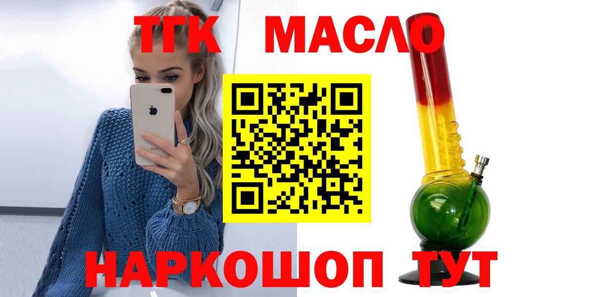 Дистиллят ТГК гашишное масло Искитим
