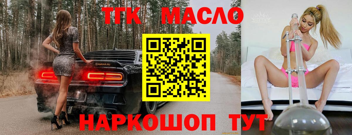 ТГК концентрат  Искитим 