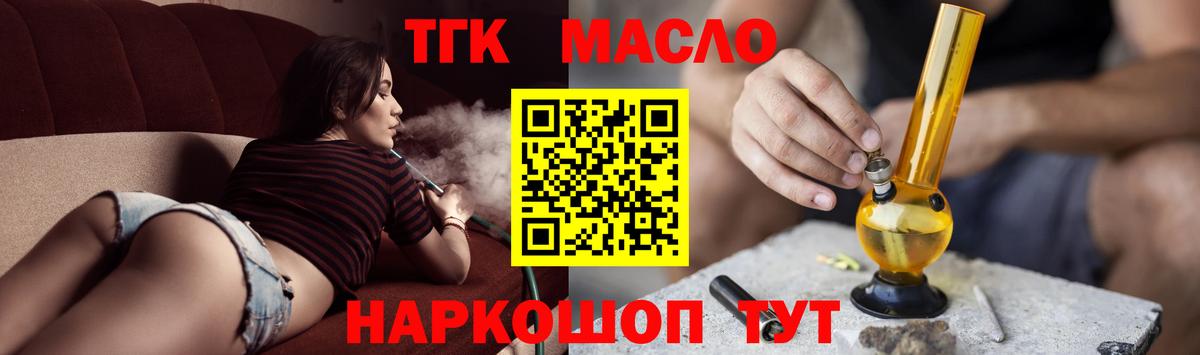 ТГК THC oil  Вход с VPN  Искитим  Дистиллят ТГК THC oil 