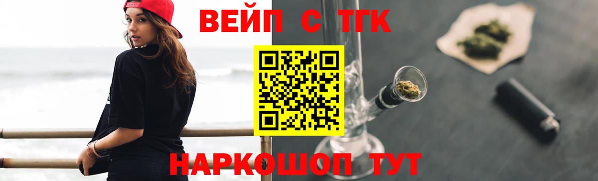 ТГК концентрат Искитим