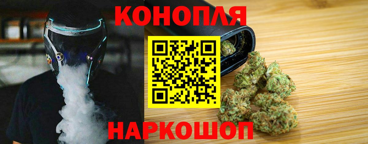 Марихуана Ganja Искитим